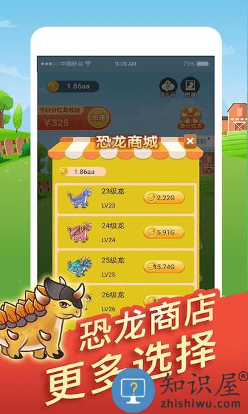 全民来养龙极速版下载v1.5.2 安卓免费版