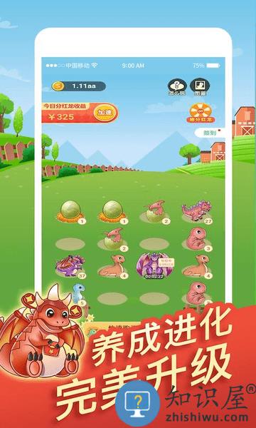 全民来养龙极速版下载v1.5.2 安卓免费版