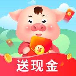 红包养猪场游戏下载v1.1.5 安卓版