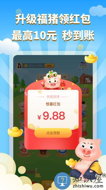 红包养猪场游戏下载v1.1.5 安卓版