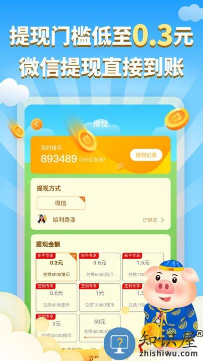 红包养猪场游戏下载v1.1.5 安卓版