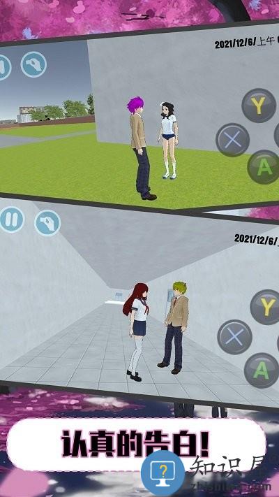 樱花校园爱恋物语手游下载v1.0.0 安卓版