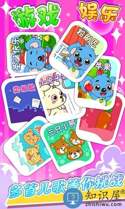 儿童宝宝节奏大师手机版下载v12.10 安卓版