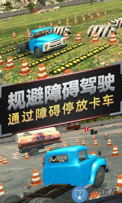 越野卡车运输模拟游戏下载v2.0 安卓版