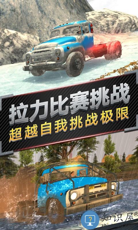 越野卡车运输模拟游戏下载v2.0 安卓版