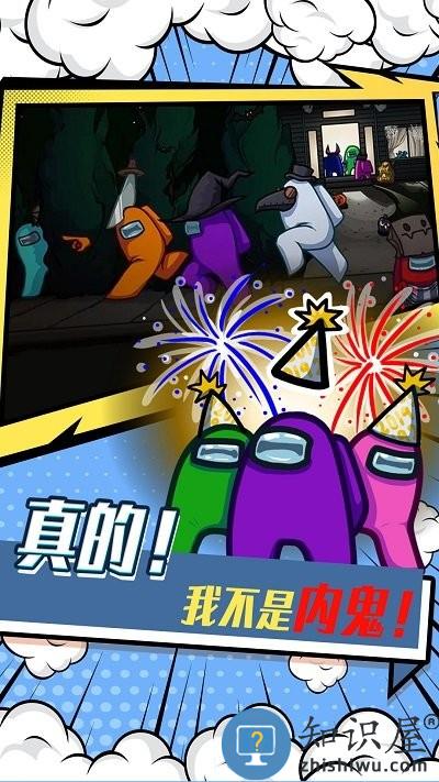 太空狼人杀模拟器手机版下载v1.0.4 安卓版