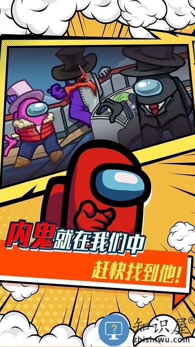 太空狼人杀模拟器手机版下载v1.0.4 安卓版