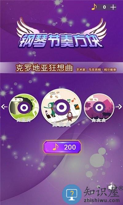 钢琴节奏疯狂手机版下载v3.5.4 安卓版