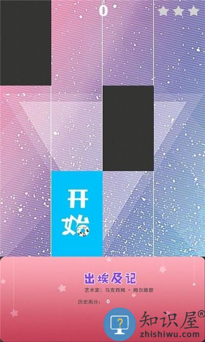 钢琴节奏疯狂手机版下载v3.5.4 安卓版