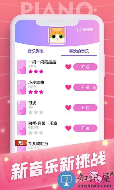 钢琴高手手机版下载v1.0.4 安卓版