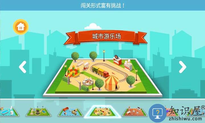 迷你建房子官方版下载v1.6 安卓版