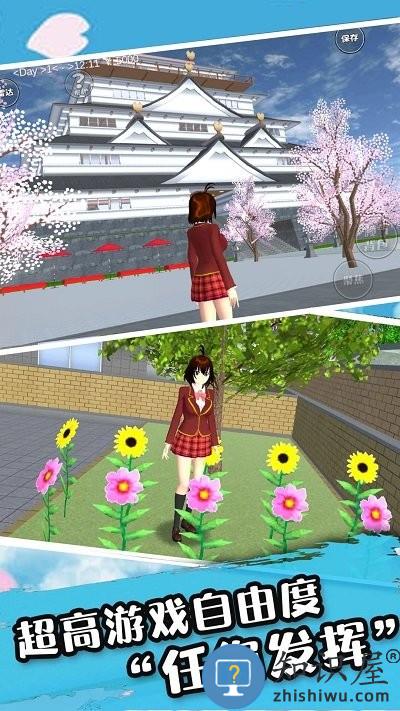 樱花校园恋爱世界官方版下载v1.1 安卓版