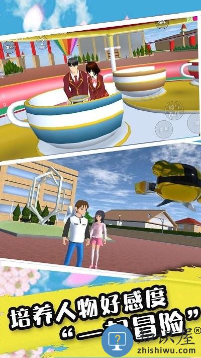 樱花校园恋爱世界官方版下载v1.1 安卓版