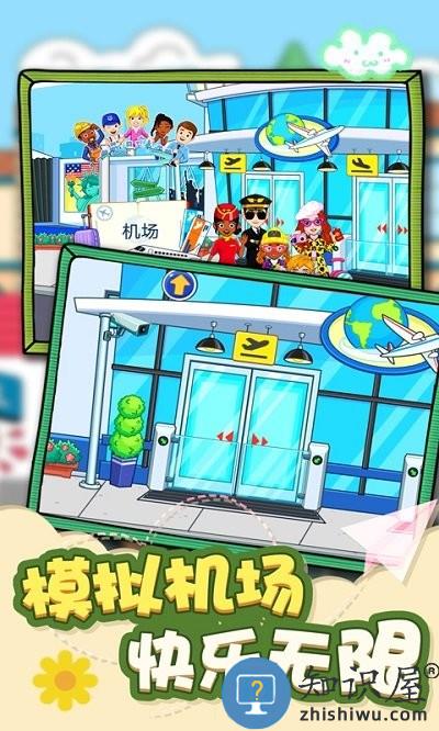 我的城市机场模拟最新版下载v1.1 安卓版