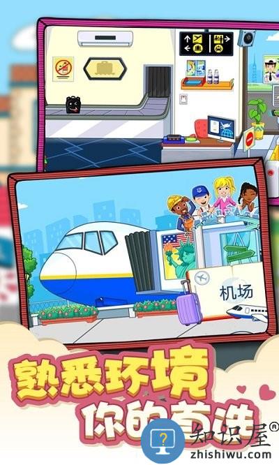 我的城市机场模拟最新版下载v1.1 安卓版
