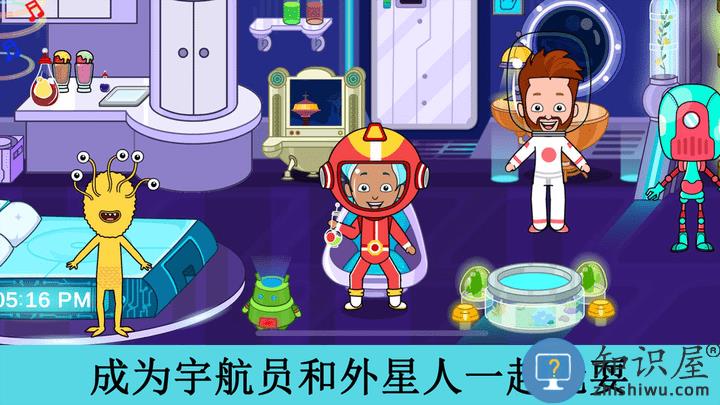 米加小镇旅行世界游戏下载v1.3.1 安卓版