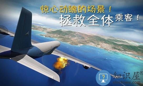 飞行大师游戏下载v1.0 安卓版