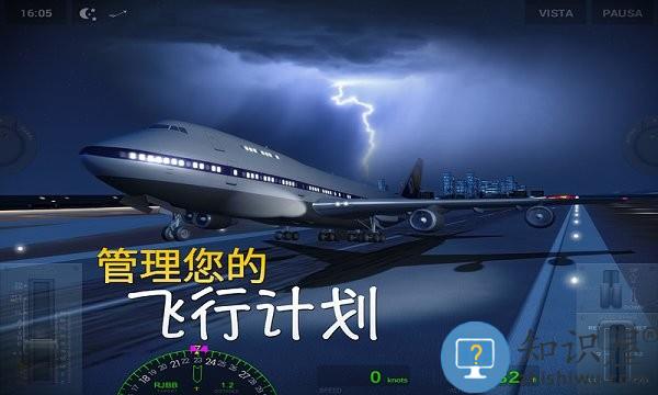 飞行大师游戏下载v1.0 安卓版