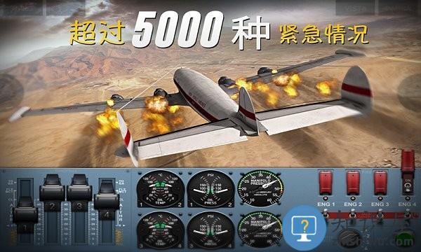 飞行大师游戏下载v1.0 安卓版