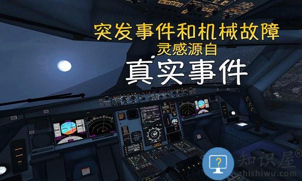 飞行大师游戏下载v1.0 安卓版