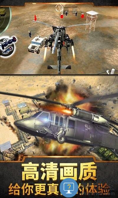 直升机模拟战争手游下载v1.2.2 安卓版