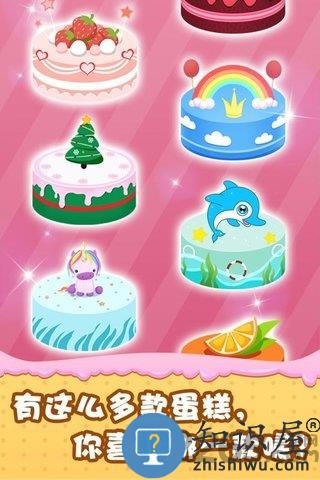 宝宝做蛋糕游戏下载v1.0.1 安卓版