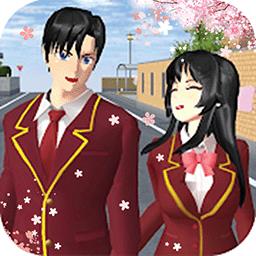 樱花校园女校男生最新版下载v1.0 安卓版
