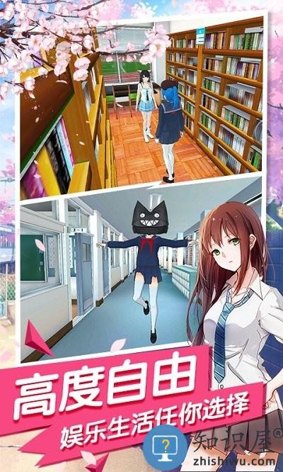 樱花校园女校男生最新版下载v1.0 安卓版