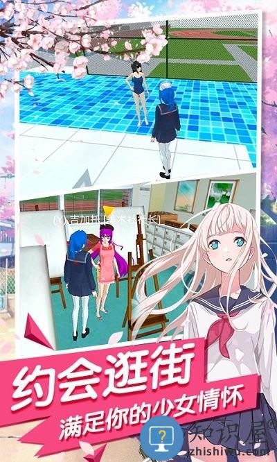 樱花校园女校男生最新版下载v1.0 安卓版