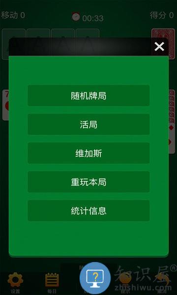 经典接龙纸牌游戏下载v1.2 安卓版