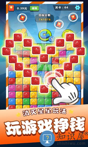 单机消灭星星经典版下载