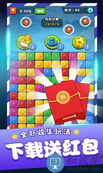 单机消灭星星经典版游戏下载v1.5.3 安卓版