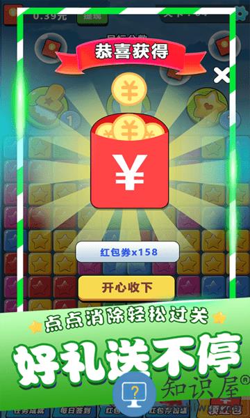 单机消灭星星经典版游戏下载v1.5.3 安卓版