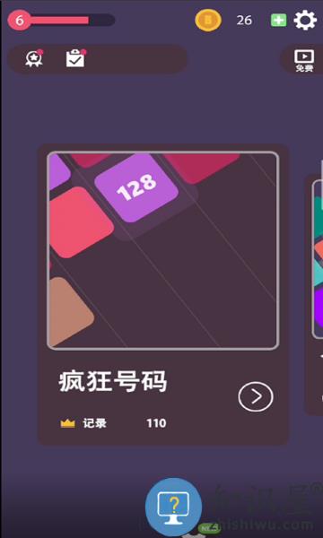 2048经典版小游戏下载v1.6 安卓官方版