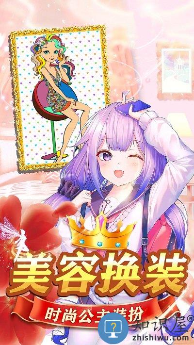 皇家芭比公主化妆手机版下载v1.4 安卓版