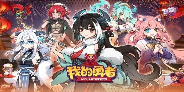 我的勇者兑换码10000钻石最新版分享