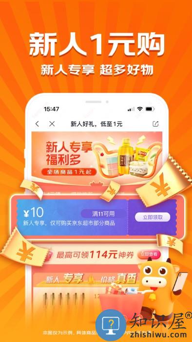 京东拼购app(改名为京喜)下载v6.1.0 安卓版