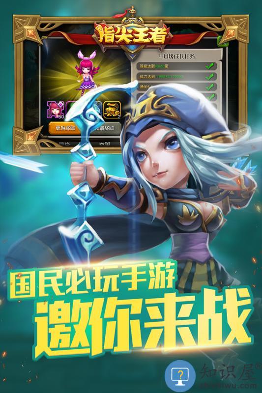 指尖王者小米客户端 指尖王者小米手游