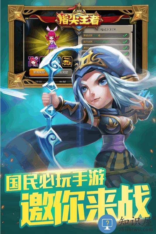 指尖王者小米客户端下载v2.2.1 安卓最新版