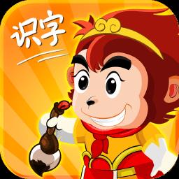 悟空识字2017老版本下载v2.18.1 安卓最新版
