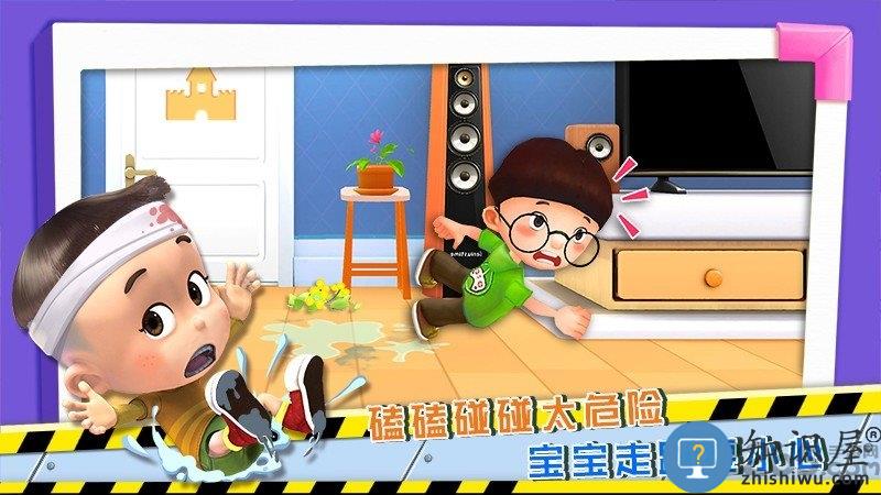 宝宝学安全安心兔破解版下载v3.5 安卓版
