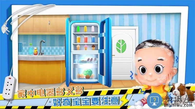 宝宝学安全安心兔破解版下载v3.5 安卓版