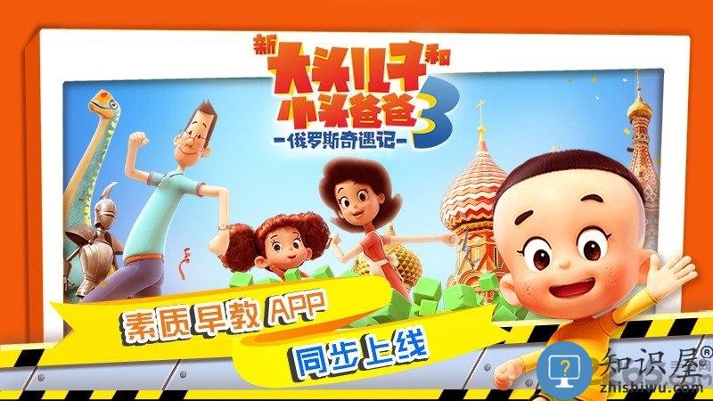宝宝学安全安心兔破解版下载v3.5 安卓版