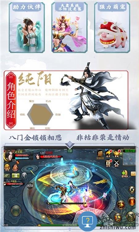 剑3指尖江湖bt版下载v1.2 安卓最新版