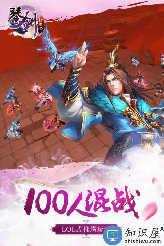 琴剑封魔录变态版下载v1.0.3 安卓sf版