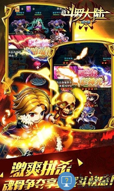 新斗罗大陆百度客户端下载v2.0.2 安卓版
