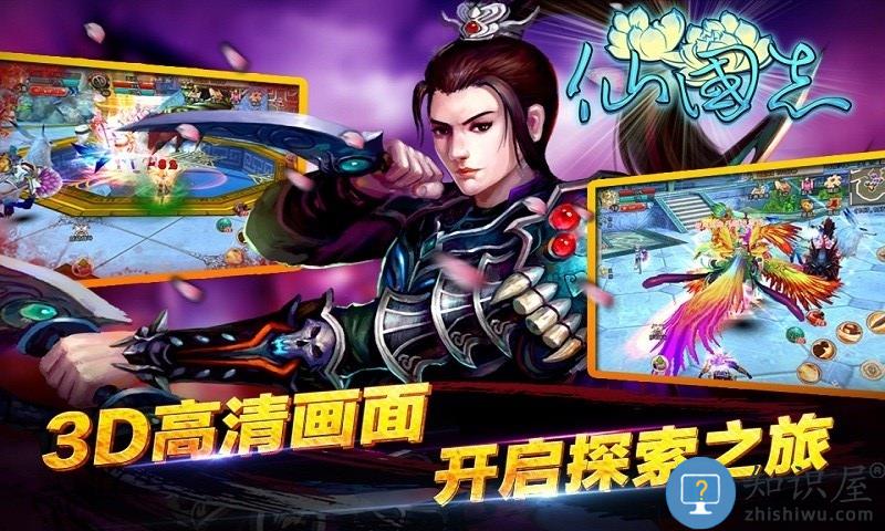 仙国志手游小米版下载v1.8.1 安卓版