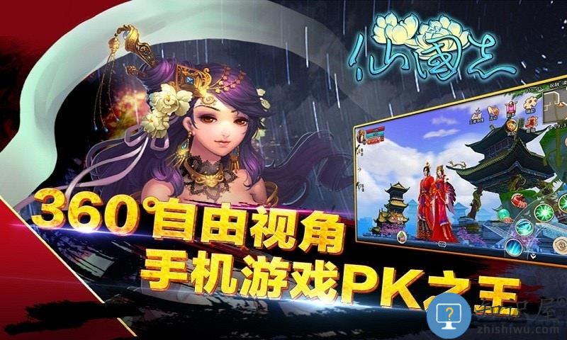 仙国志手游小米版下载v1.8.1 安卓版
