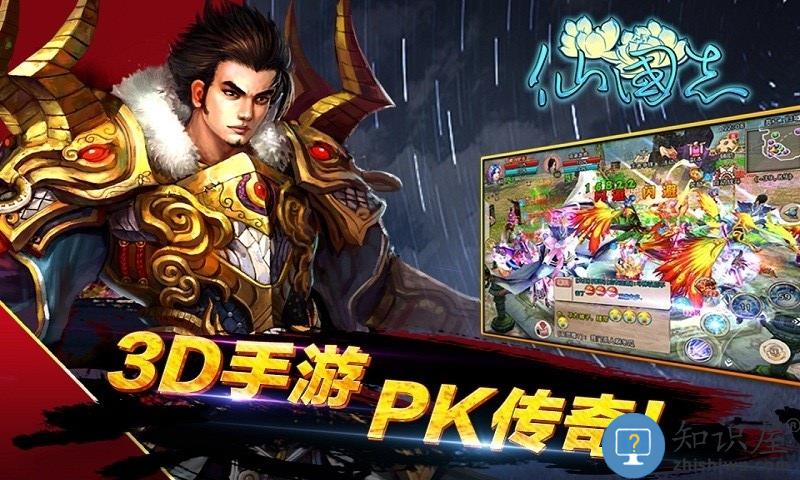 仙国志手游小米版下载v1.8.1 安卓版