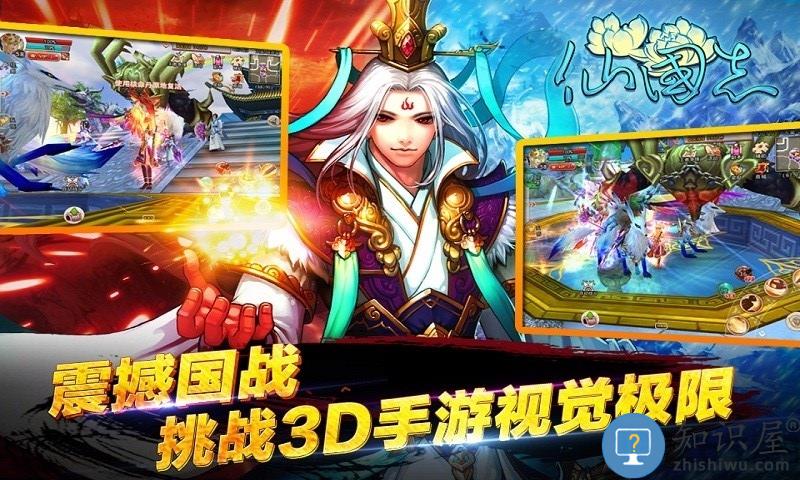 仙国志手游小米版下载v1.8.1 安卓版